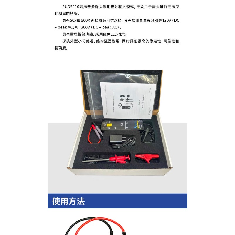 High Voltage Differential Isol - High Voltage Differential Probe 100Mhz 1300V review and price